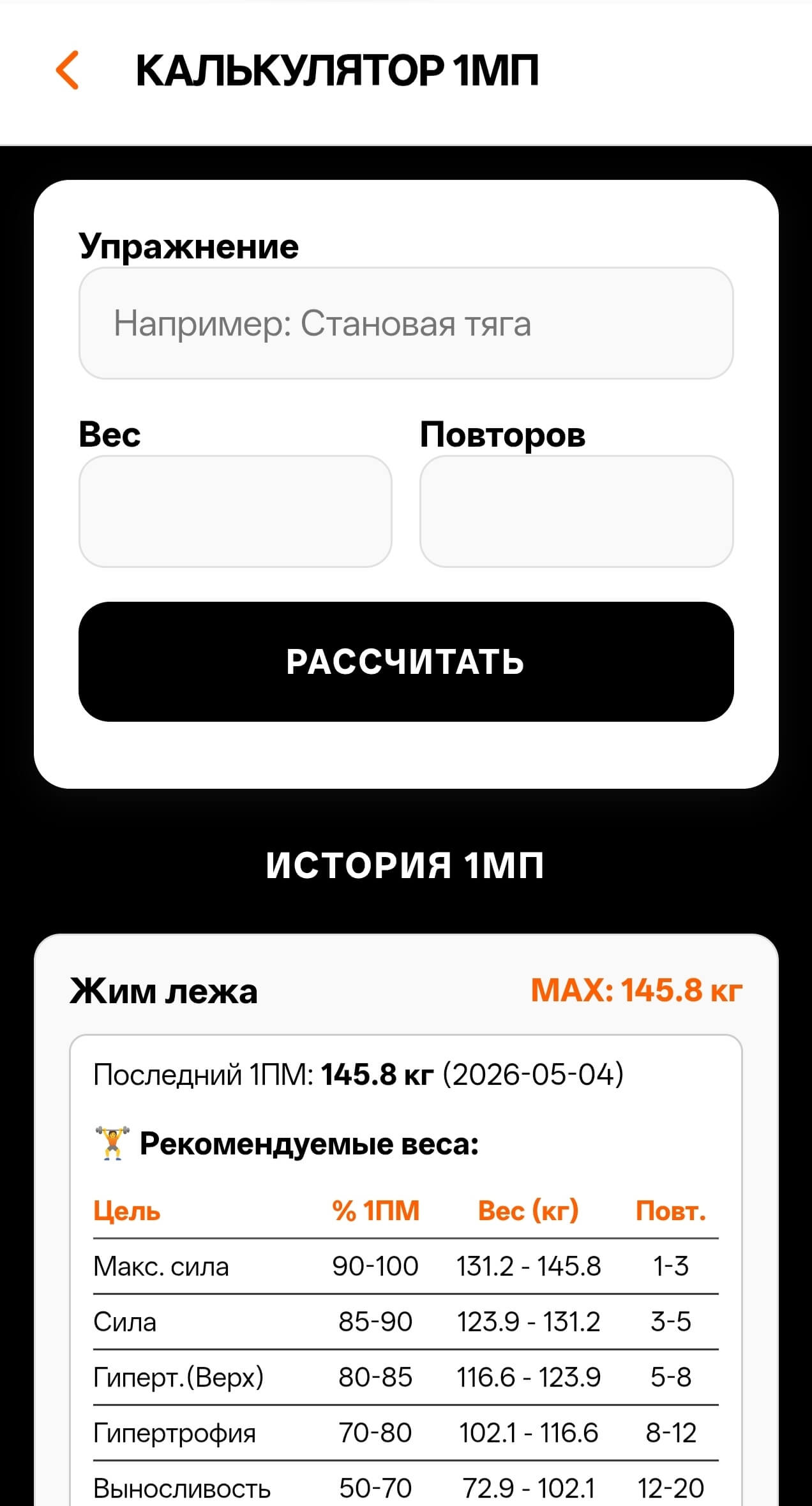 Mini App Калькулятор 1МП