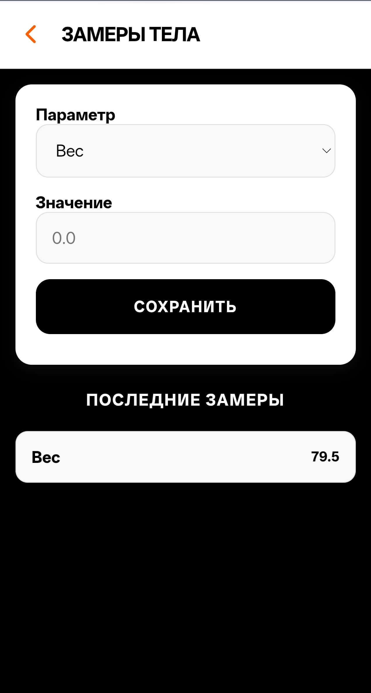 Mini App Замеры