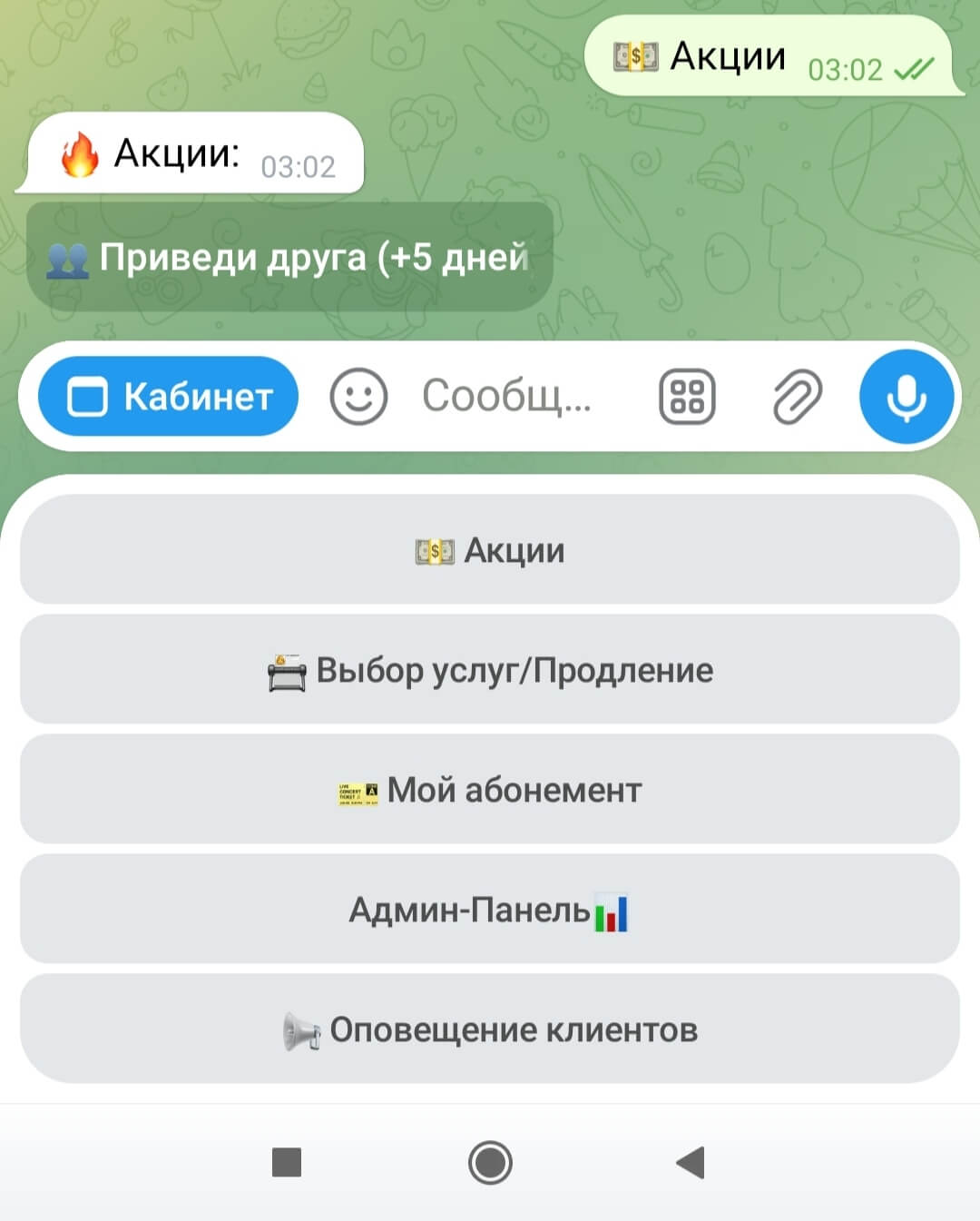 Бот 7