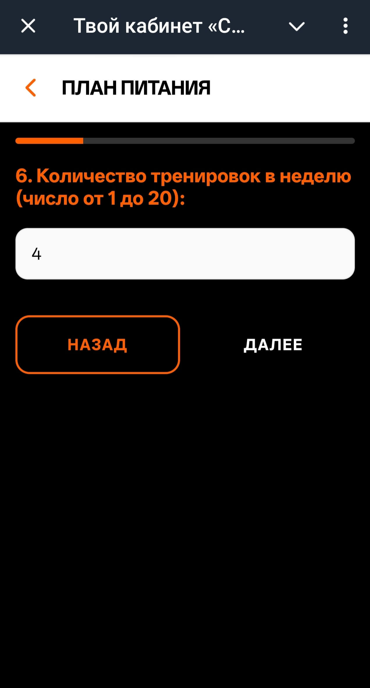 План питания ИИ 6