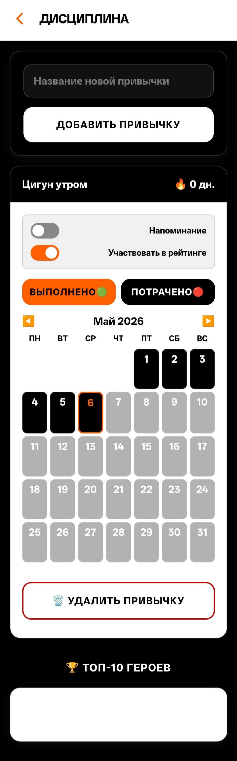 Mini App Дисциплина