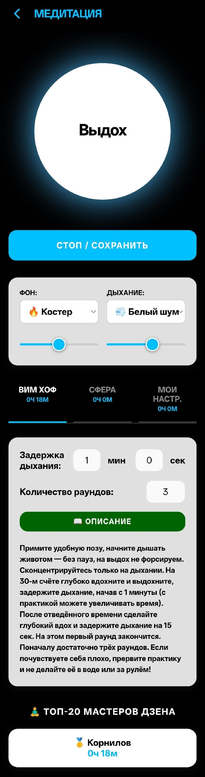 Mini App Дзен Практика